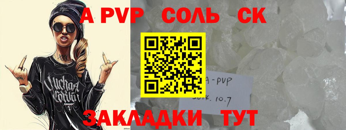 Alpha-PVP СК  Вход с VPN  А ПВП  Белово 