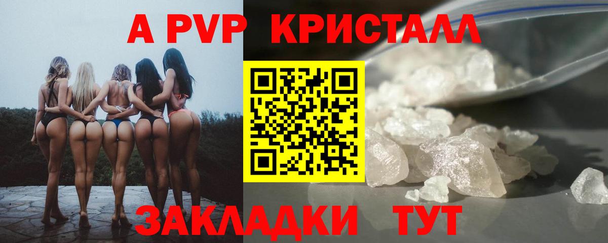 Alpha PVP Соль Белово