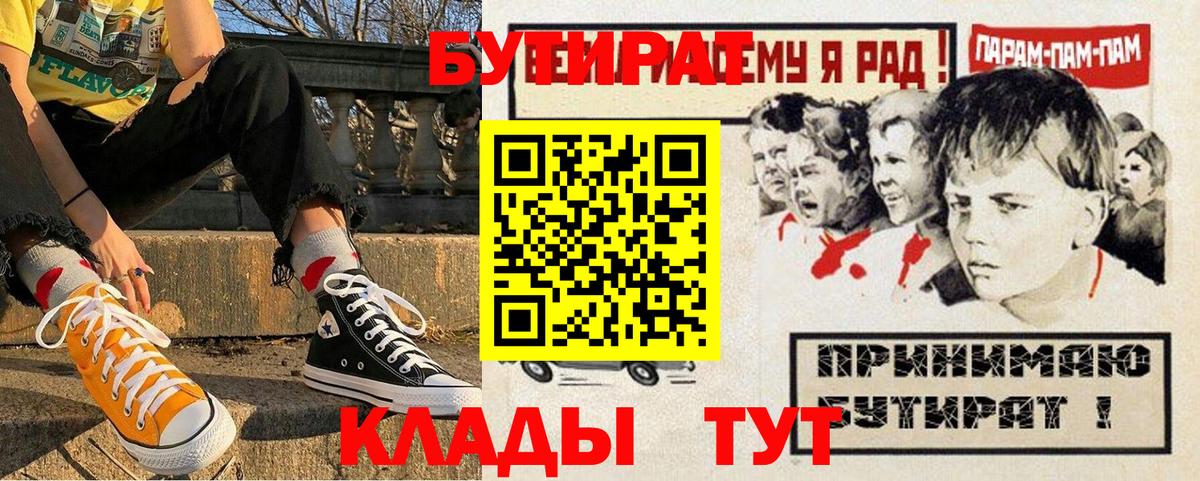 БУТИРАТ оксана  Вход с VPN  Белово 