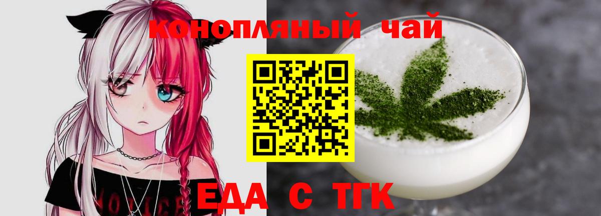 Белово  Cannafood конопля  Вход с VPN 