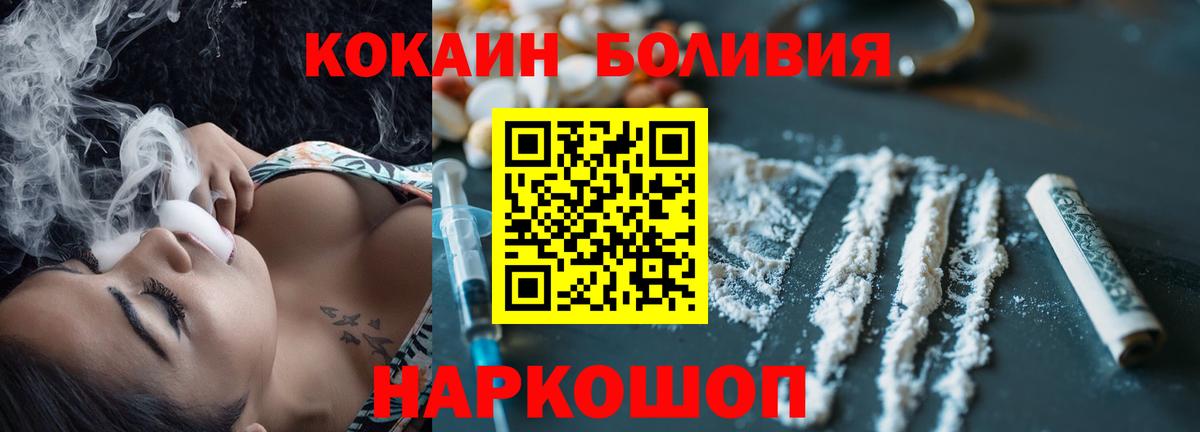 где купить наркоту  Вход с VPN  КОКАИН  COCAIN Колумбийский  Белово  Кокаин Колумбийский 