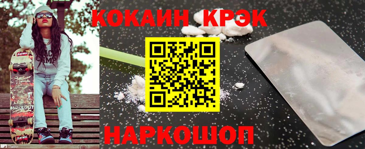 COCAIN VHQ Белово