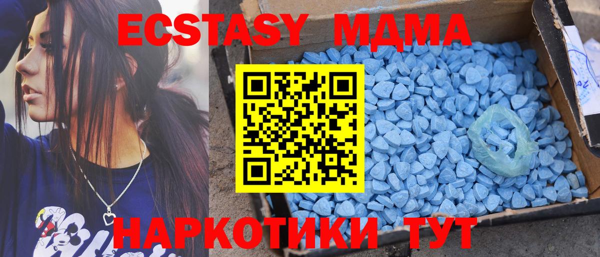 ЭКСТАЗИ таблы Белово