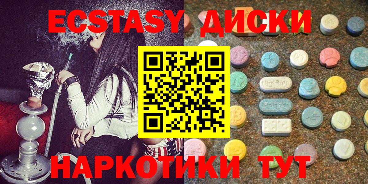 Ecstasy  Вход с VPN  Белово  hydra ONION  Ecstasy XTC  Экстази mix 