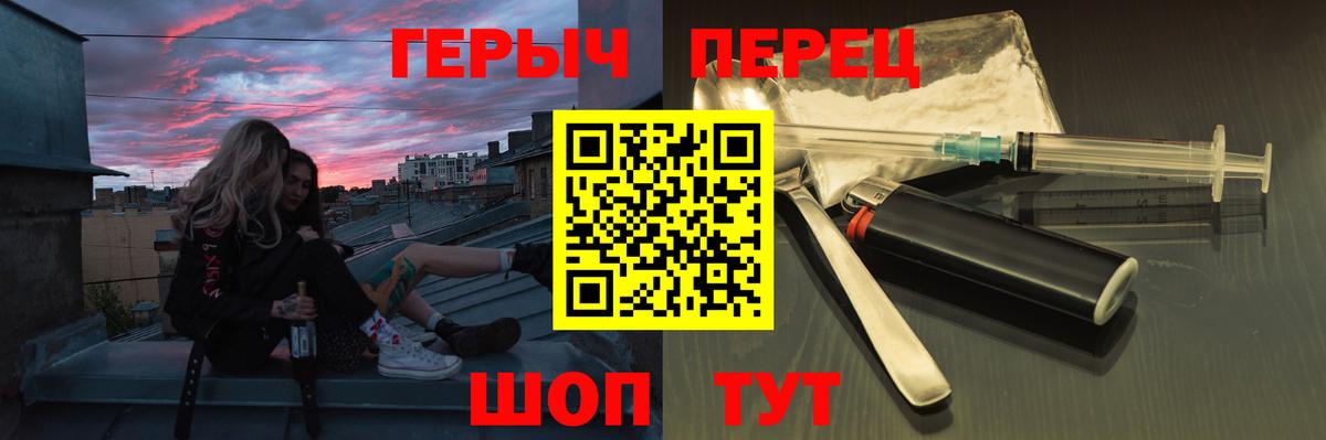 ГЕРОИН гречка  Вход с VPN  Героин  Белово 