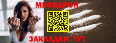 меф VHQ Саяногорск