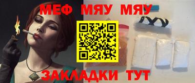 меф VHQ Саяногорск
