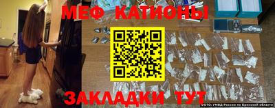 мефедрон VHQ Саянск