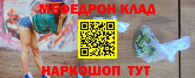 мефедрон VHQ Саянск