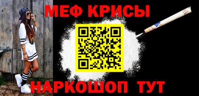 меф VHQ Саяногорск