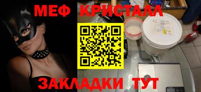 меф VHQ Саяногорск