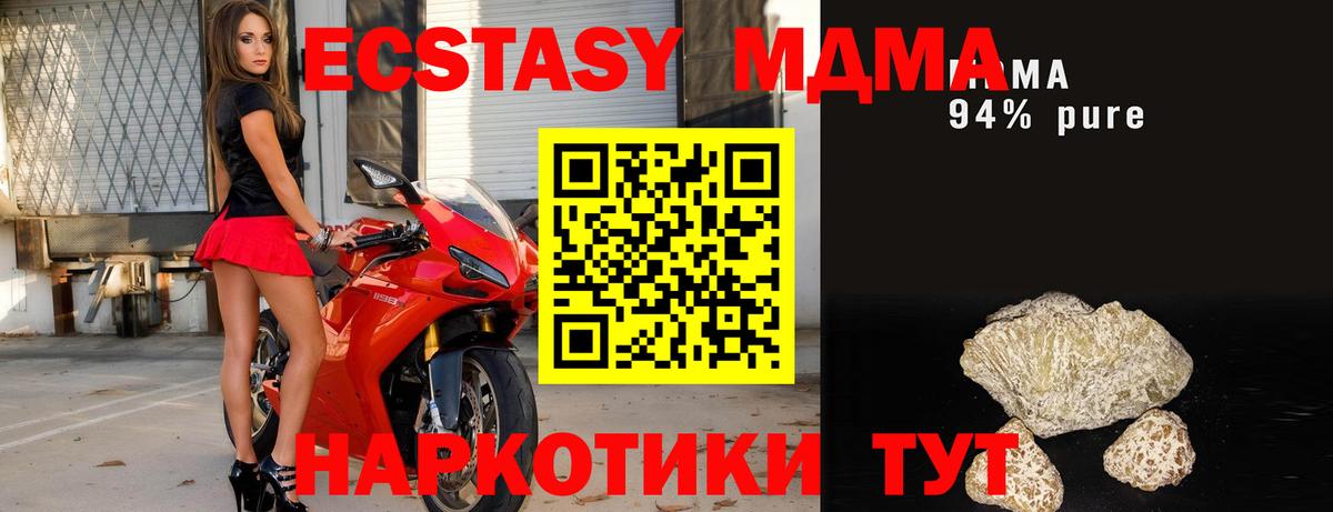 МДМА crystal Белово