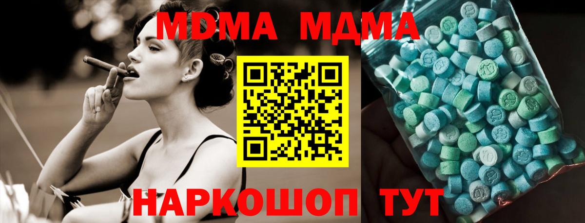 Белово  MDMA Molly  MDMA crystal  Вход с VPN 