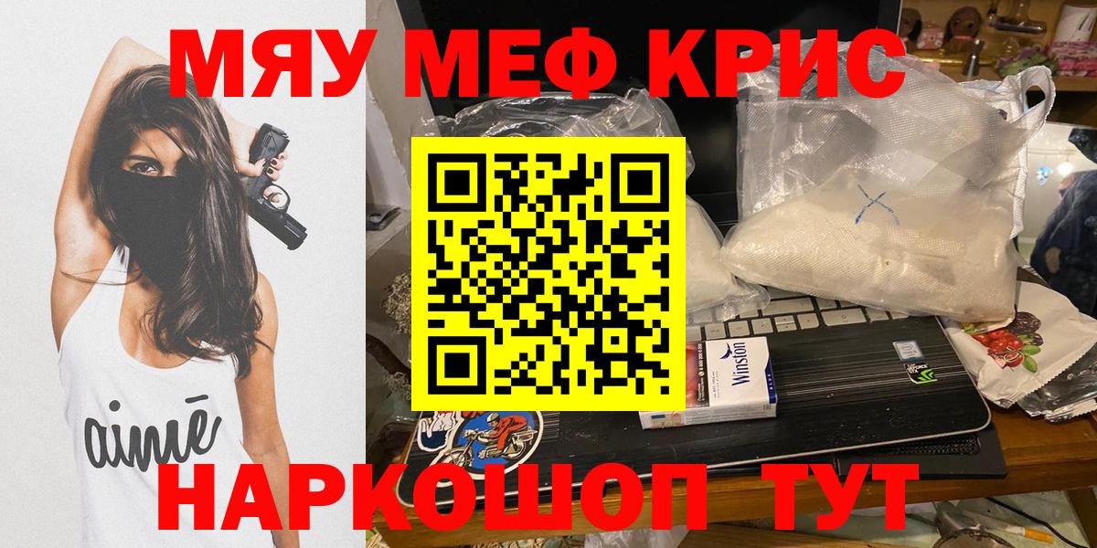 Мефедрон мука Белово