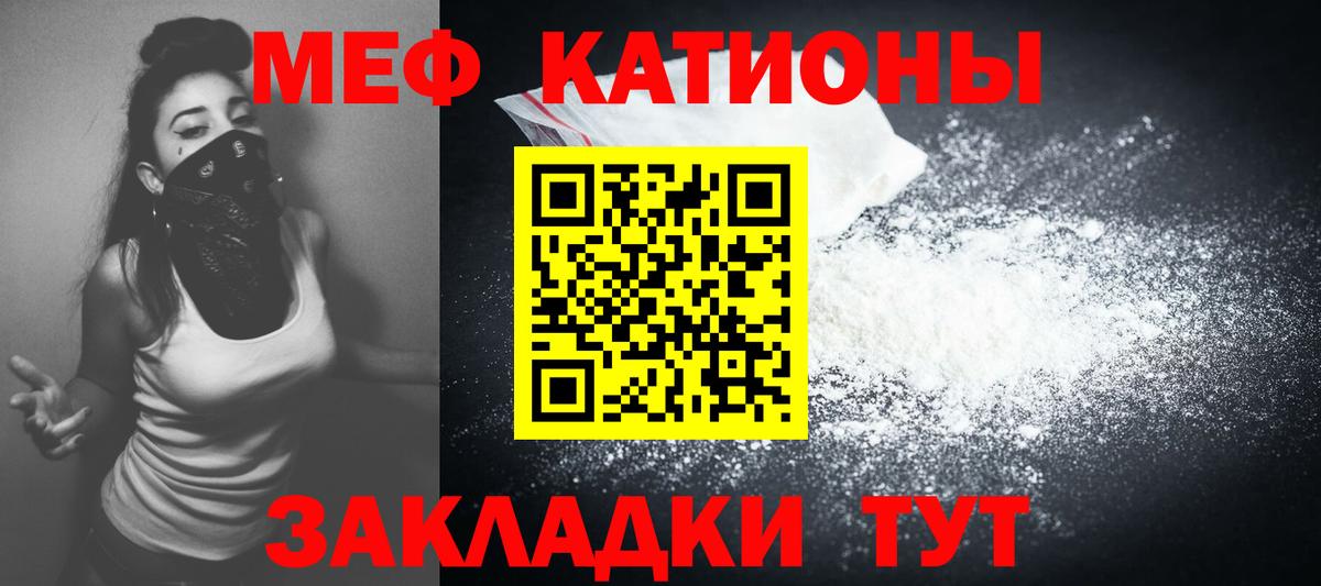 Меф  Мефедрон  МЯУ-МЯУ 4 MMC  Белово  Вход с VPN  Мефедрон mephedrone 