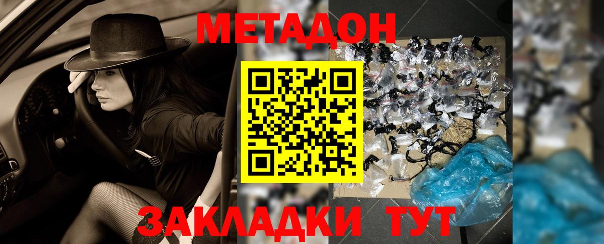 Метадон мёд  Метадон мёд  Белово  Вход с VPN 