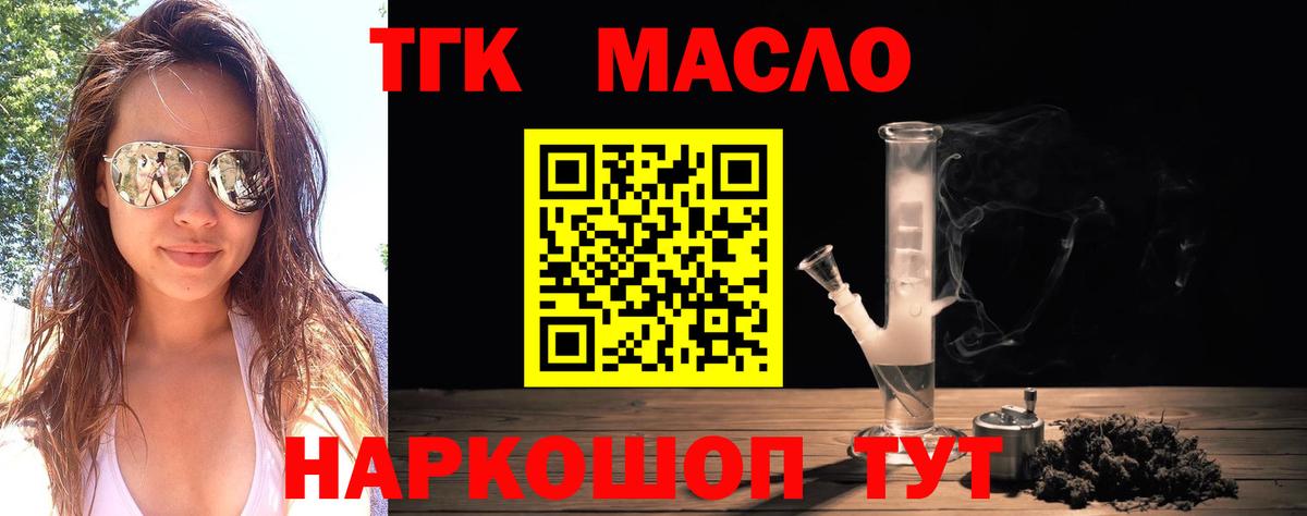блэк спрут tor  ТГК жижа  Дистиллят ТГК THC oil  Вход с VPN  Белово 